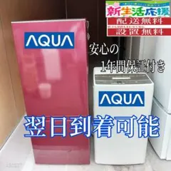 E5WJ41 翌日到着可能 新生活応援 冷蔵庫 洗濯機 セット - メルカリ