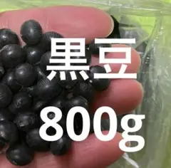 オークション限定 7年産 北海道産 黒大豆1kg - メルカリ