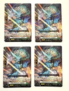 ヴァンガード プラナプリベント・ドラゴン 4枚