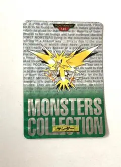 【Bule Ver.】ポケモン カードダス サンダー 145 プリズム Green Ver.】ポケモン カードダス サンダー 145 プリズム - メルカリ