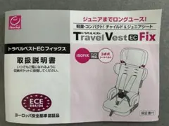 ジュニアシートandチャイルドシートのサムネイル