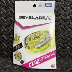 ベイブレードX CX-02 スターター ウィザードアーク R4-55LO - メルカリ