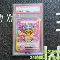 ピカチュウE X SAR PSA9 PSA9】ピカチュウex SAR - メルカリ