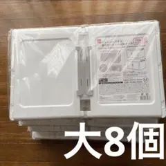 新品】ダイソー ジョイントできる扉付き折りたたみ収納ケース 大8個