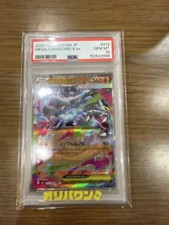 2026年最新】リザードンEX rr psa10の人気アイテム - メルカリ