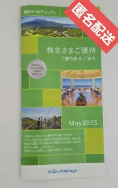 2025年最新】西武 株主優待 野球の人気アイテム - メルカリ