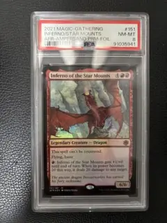 MTG 星山脈の業火 英語 アンパサンド プロモ PSA8 MTG 星山脈の業火 英語 アンパサンド プロモ PSA8 - メルカリ