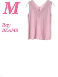 Ray BEAMS タンクトップ ピンク Mサイズ リブ編み レース　きれいめのサムネイル