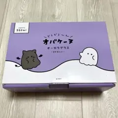 オバケーヌ オーロラグラス 350ml 2Pセット 新品未開封