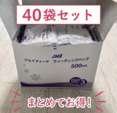 JMS ジェイフィード フィーディングバッグ 500mL 20本入 3箱 - メルカリ
