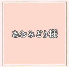 LLサイズ4個