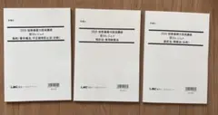 2025 鉄緑会 入試数学系統講義 全17回 - メルカリ