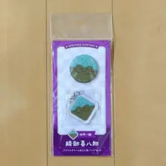 忍たま 綾部喜八郎 アクリルチャーム＆ミニ缶バッジ セット