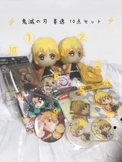 【ほぼ新品未使用】 鬼滅の刃　善逸10点セット！⚠︎説明文必読
