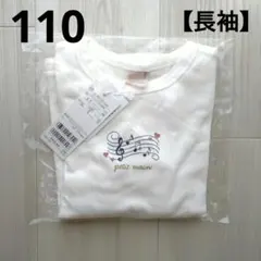 ②新品☆ プティマイン 110 音楽 楽譜 音符 ハート 長袖 トップス
