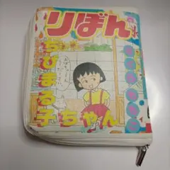 3COINS りぼん スリーコインズ スリコ ちびまる子ちゃん エコバッグ