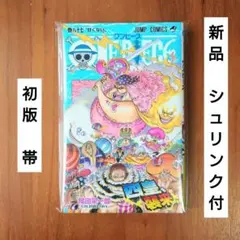 初版/帯付き/シュリンク付き】ONE PIECE ワンピース82巻新品未開封
