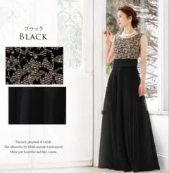 R'S GOWN ロングドレスM 9号 黒 結婚式 母親マザーズドレス