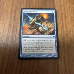 MTG 精神的つまづき NPH 英