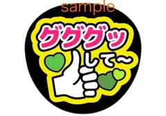timelesz ファンサうちわ 文字 手作り