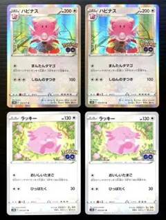 2025年最新】ハピナス e ラッキーの人気アイテム - メルカリ