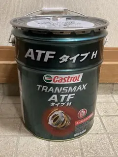 2026年最新】カストロール atfの人気アイテム - メルカリ