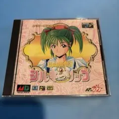 （メガCD 用）　魔法の少女シルキーリップ