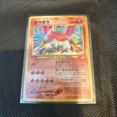 2026年最新】ポケモンカード ホウオウ 旧裏の人気アイテム - メルカリ