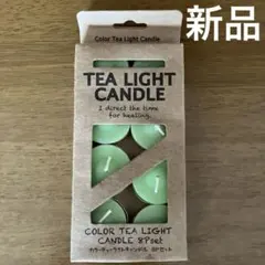 新品未使用　カラーティーライトキャンドル　8個セット