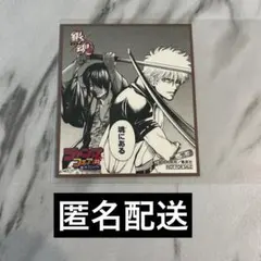 銀魂　ジャンプフェア2023 アニメイト　特典　色紙　坂田銀時　高杉晋助