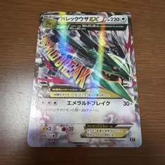 MレックウザEX THE BEST OF XY 105/171 - メルカリ