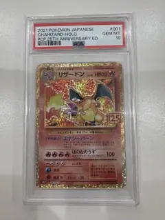 2025年最新】25th psa10 リザードンの人気アイテム - メルカリ