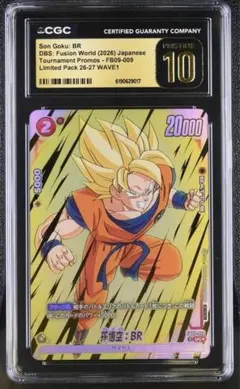 CGC10 PRISTINE 孫悟天/トランクス：幼年期 フュージョンワールド