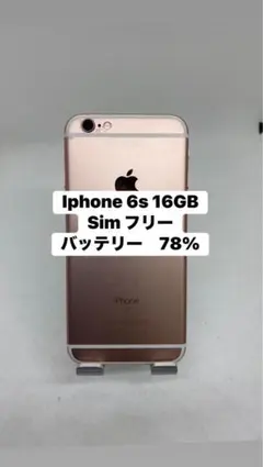 Iphone 6s 16GB Sim フリー　81708