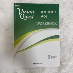 2026年最新】Vision Quest workbookの人気アイテム - メルカリ