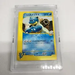 イブキのカメックス ○ ポケモンカード☆VS 046/141 - メルカリ
