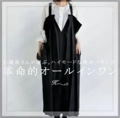 ⧉⧉antiqua⧉⧉ プリーツオールインワン