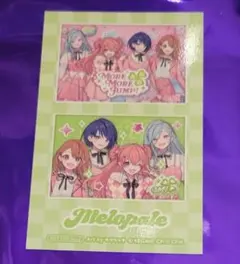 プロセカ MORE MORE JUMP! メロパレ 予約特典