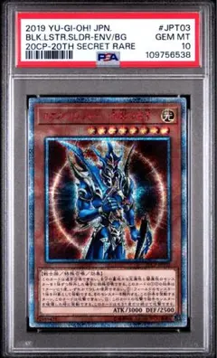 2026年最新】カオス・ソルジャー psa10の人気アイテム - メルカリ