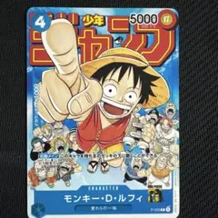 2026年最新】モンキー・D・ルフィ P-033の人気アイテム - メルカリ
