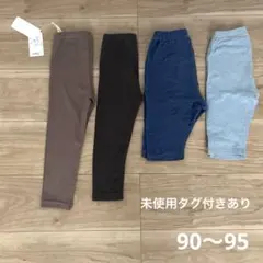 【未使用あり】ベビーパンツ ボトムス スキニー 保育園着まとめ売り90 95