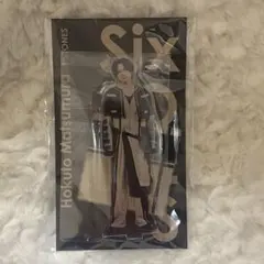 松村北斗 アクスタ