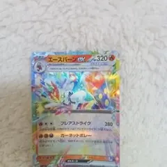 エースバーンex RR SV7 ステラミラクル 018/102 - メルカリ