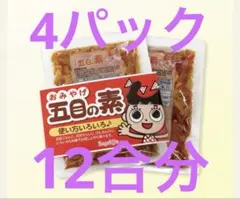 Sugakiya おみやげ五目の素　4袋　まとめ売りのサムネイル