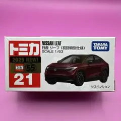 トミカ No.21 日産 リーフ 初回特別仕様