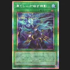 2026年最新】凍てし心が映す神影 TW03-JP065 の人気アイテム - メルカリ