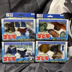 コナミビーストシューター ゴジラ 全4個セット 2002年 2026年最新】ビーストシューター ゴジラの人気アイテム - メルカリ