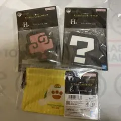 一番くじモンスターハンター H賞、E賞