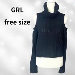 GRL オープンショルダーニットトップス 黒 F