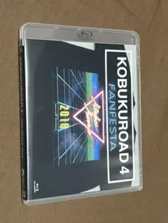 【匿名配送】KOBUKUROAD 4 コブクロード4